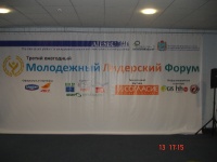 Спонсоры Лидерского форума AIESEC